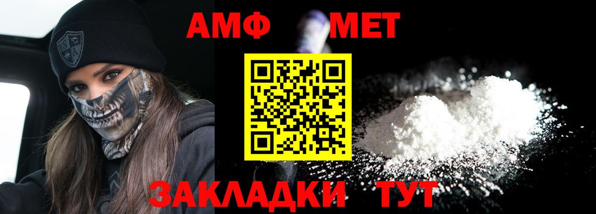 Клин  Амфетамин  Вход с VPN  АМФ 97% 