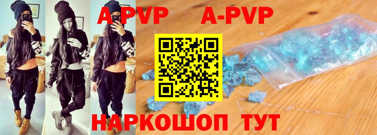 Alpha-PVP кристаллы  Вход с VPN  Alpha PVP крисы CK  APVP  Клин  A PVP СК КРИС 