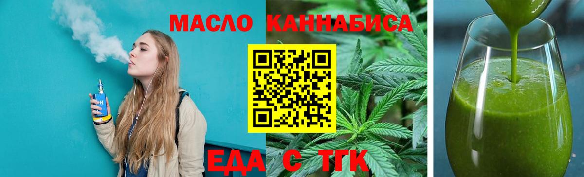 Клин  Cannafood конопля  Вход с VPN 