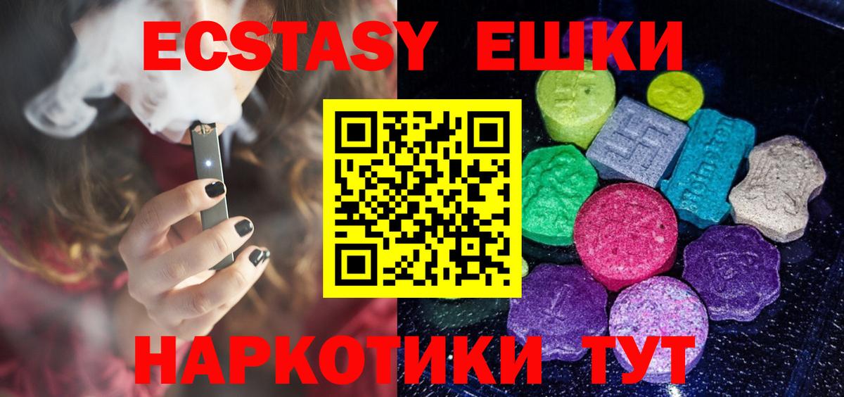 Ecstasy DUBAI Клин