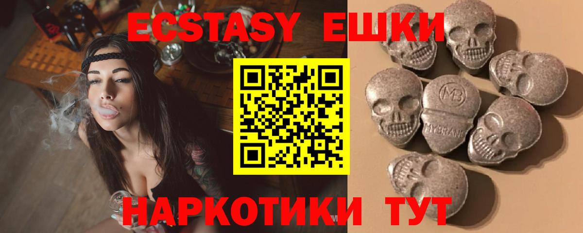 купить наркотик  KRAKEN ТОР  ЭКСТАЗИ DUBAI  Вход с VPN  Клин  Ecstasy  ЭКСТАЗИ 99% 
