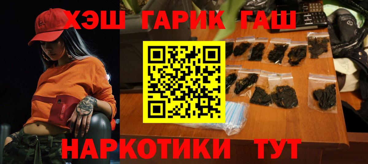 Клин  ГАШИШ AMNESIA HAZE  ГАШ индика сатива  Вход с VPN 