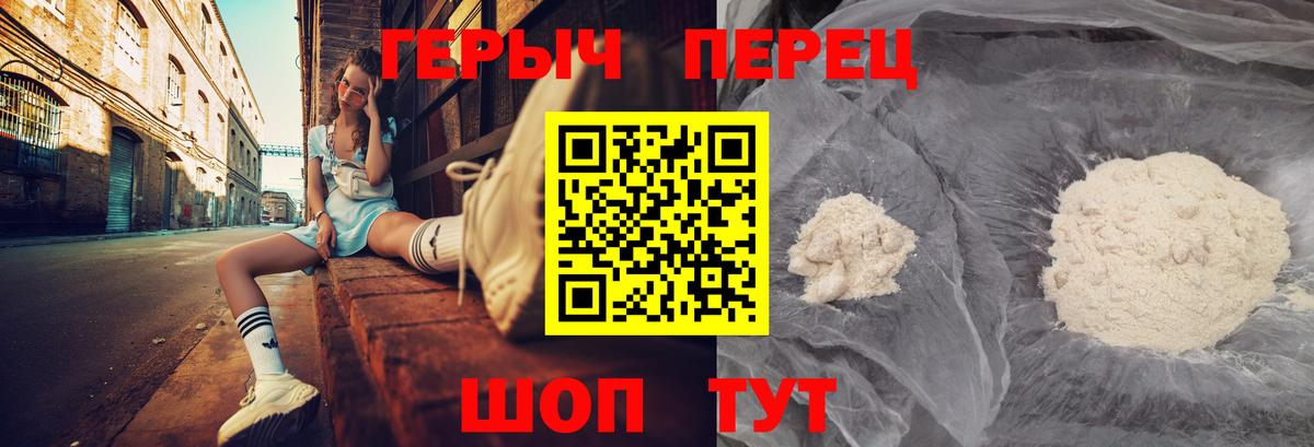 ГЕРОИН афганец  Героин  Клин  Вход с VPN 
