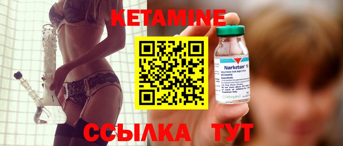 КЕТАМИН ketamine  Вход с VPN  Клин 
