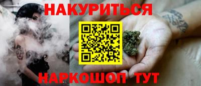 каннабис Краснокаменск
