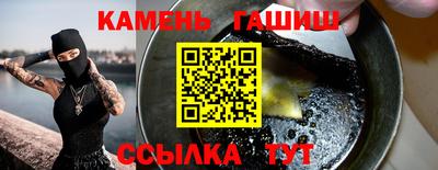 каннабис Краснокаменск
