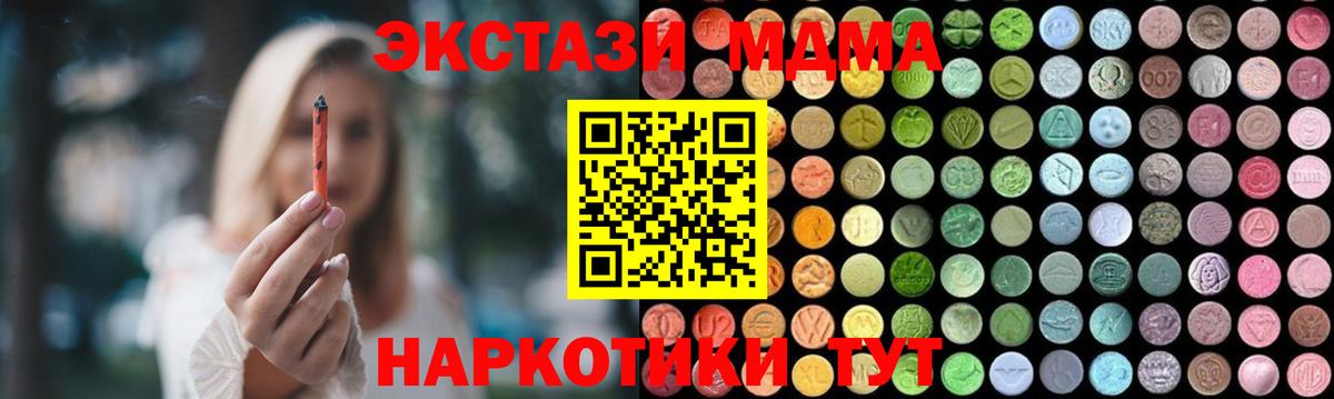 MDMA Molly  Вход с VPN  Клин 