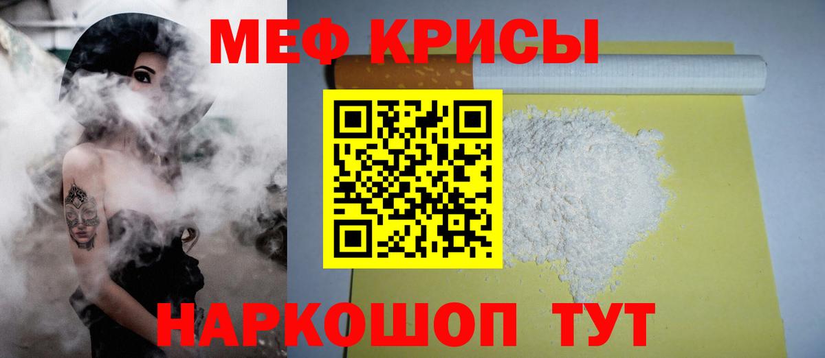 Меф Клин