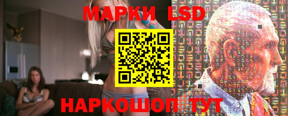 Марки 25I-NBOMe 1500мкг Клин