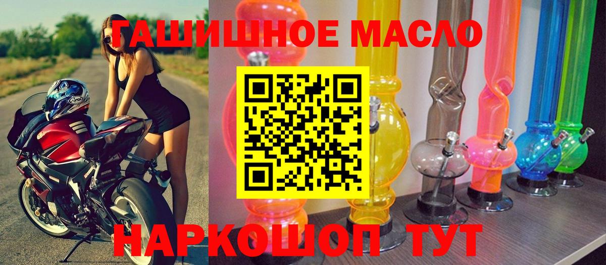 ТГК гашишное масло Клин