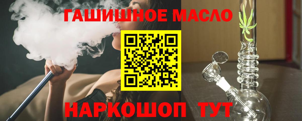 Клин  ТГК гашишное масло  Вход с VPN  Дистиллят ТГК жижа 
